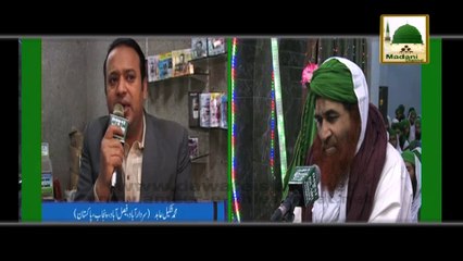 Memory Card Main Ganay - Maulana Ilyas Qadri - Short Bayan
