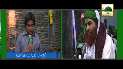 Sood Lena Kaisa - Maulana Ilyas Qadri - Short Bayan