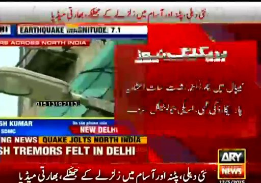 Earthquake Again Hits Nepal And North India - Quake Jolts Nepal And India - 7.4