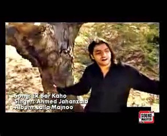 ek bar kaho tum meri ho by ahamd jahanzeb full vedio song