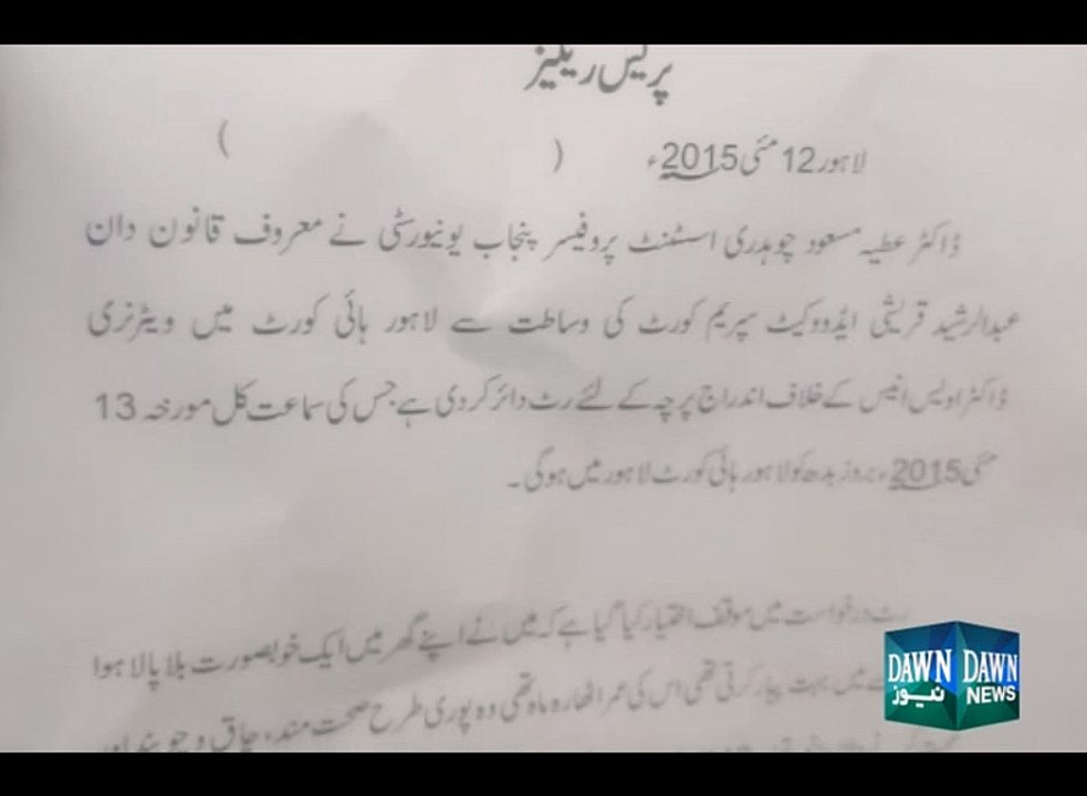 Lahore: Case registered against cat murdered