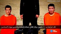 Reports: ISIL video claims Japanese hostage beheaded