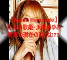 Ayumi Hamasaki - Photos&Video 浜崎あゆみの激太りヒストリー