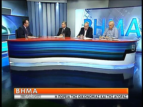 ΒΗΜΑ ΓΙΑ ΟΛΟΥΣ ΓΙΑ ΑΓΟΡΑ & EUROGROUP