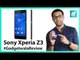 Sony Xperia Z3 | #GadgetwalaReview