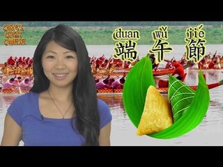 Carol's Crazy Chinese: Dragon Boat Festival (端午節)