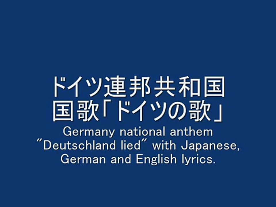 Deutschland lied -Germany National Anthem-