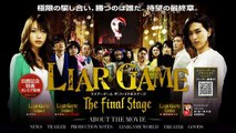 Liar Game - Toda Erika & Matsuda Shota (music video)