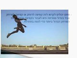 לירון מדואל - מה אתה צריך בשביל להיות קופץ לרוחק מקצועי