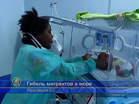 ЕС: новые меры для спасения беженцев в море