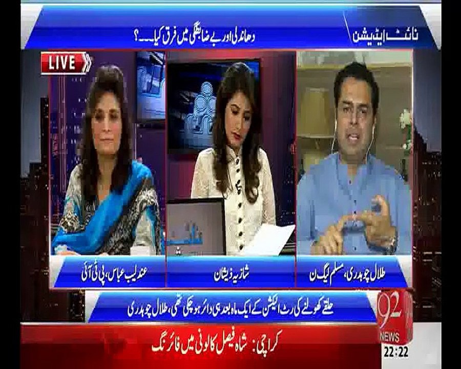 09MAY15 NIGHT EDITION