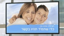 רון, עונה 1, פרק 1 לצפיה ישירה HD