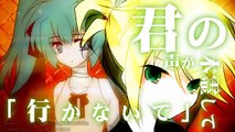 Hatsune Miku Ft. Kagamine Rin & Kagamine Len-Re ACT [PV Animation] [Subtitle Indonesia   Lirik]