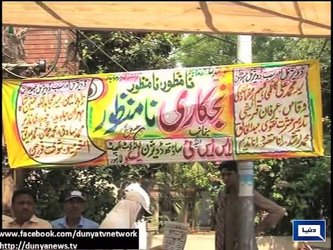 Dunya News - LESCO employees demonstrate protest against proposed privatization