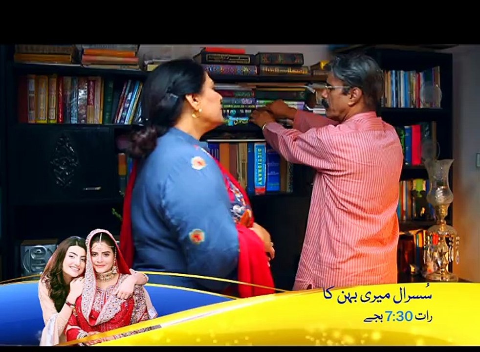 Susrral Meri Behan Ka - Geo Tv - Episode 44 - 12th May 2015