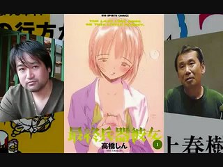 【東浩紀】セカイ系の親、村上春樹