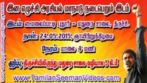 Seeman 20150512 Invites to 24th May Naam Tamilar Manadu at Trichy