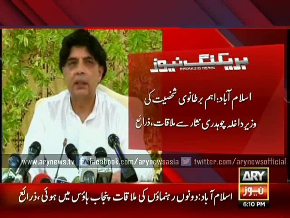 A high-profile Briton calls on Nisar