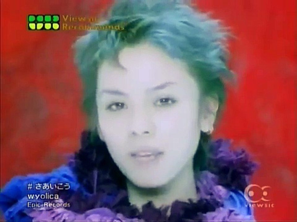 wyolica - さあいこう