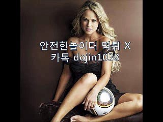 사설놀이터 최고로안저한 놀이터 카톡 dojin1038