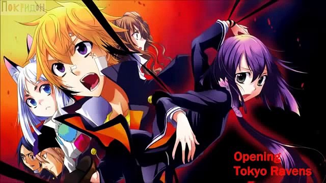 Первый зачин из аниме ''Токийские вороны'' = Куросаки Маон - Секретная встреча