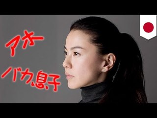 江角マキコが一茂宅に落書きか