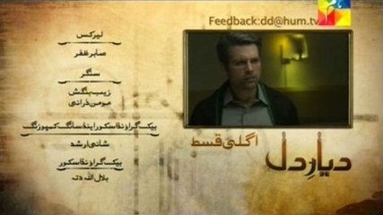 Dayar e Dil Episode 10 Promo on Hum Tv