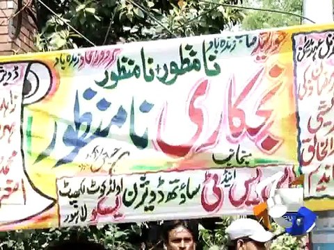 Workers protest in Lahore against proposed Lesco privatisation-Geo Reports-12 May 2015