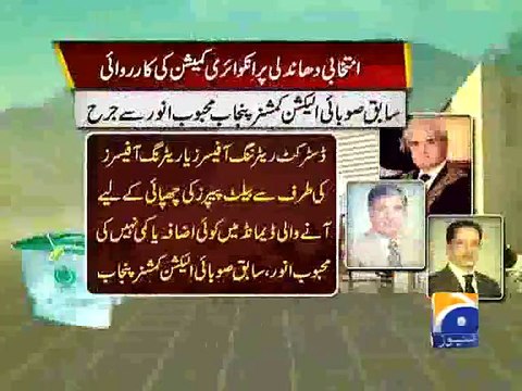 Mehboob Anwar confesses making report on election rigging-Geo Reports-12 May 2015