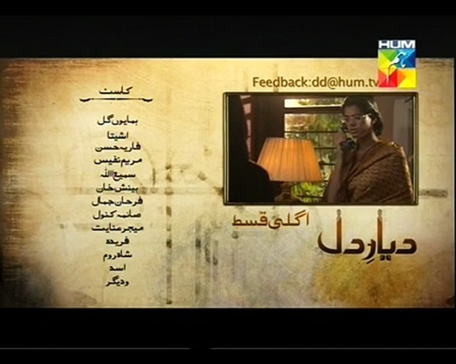 Dayar-e-Dil Episode 10 Promo 12th May 2015 Full Hum Tv