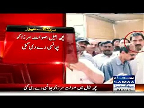 Saulat Mirza Ko Phansi De Di Gai .Breaking news