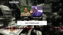 Analysis backs veracity of leaked Egypt recordings