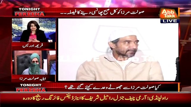 ▶ Mujhay Nahi Pata Mere Baray Main Ghalat Information Kyun Phelai Jarahi Hai.. Solat Mirza's Wife -