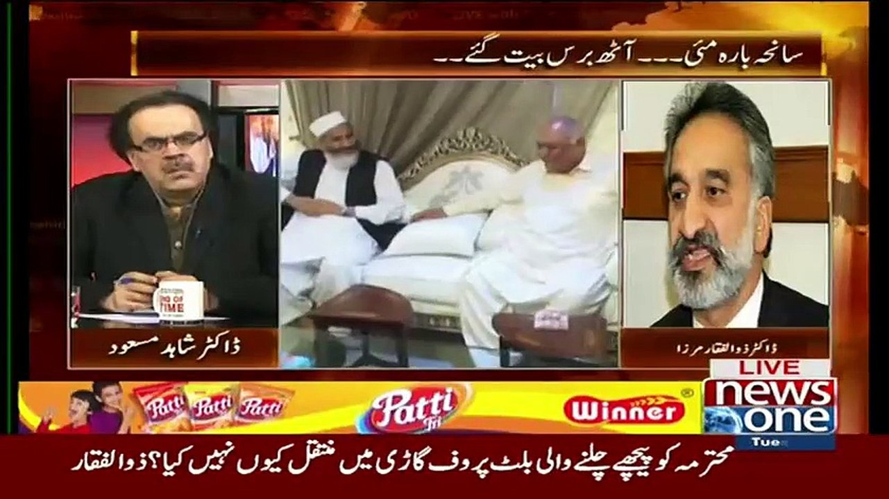 Abhi Pakistan Mein sab Se Strong Group Mera Hai..Zulfiqar Mirza