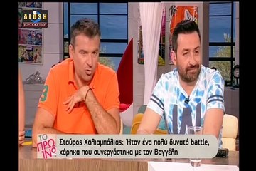 Ο Σταυρος Χαλιαμπαλιας και ο Βαγγελης Ζουλας [The Voice] στο πρωινο..4/5/2015