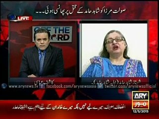 Shahid Hamid's Wife Slams Media for Glorifying a Criminal i.e Sault Mirza