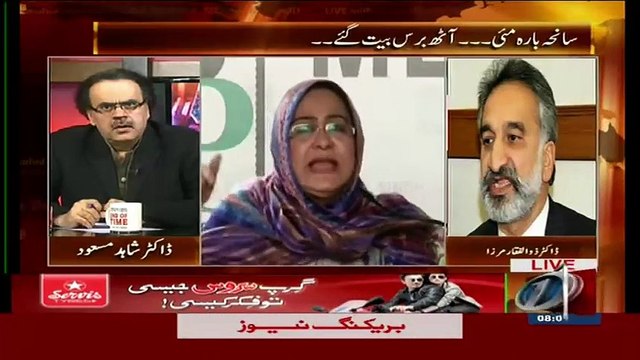 Zulfiqar Mirza Exposed shagufta jumani