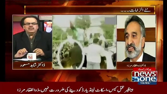 Zulfiqar Mirza Ne Live Show Mein Dr Shahid masood La Jawab Kardia..