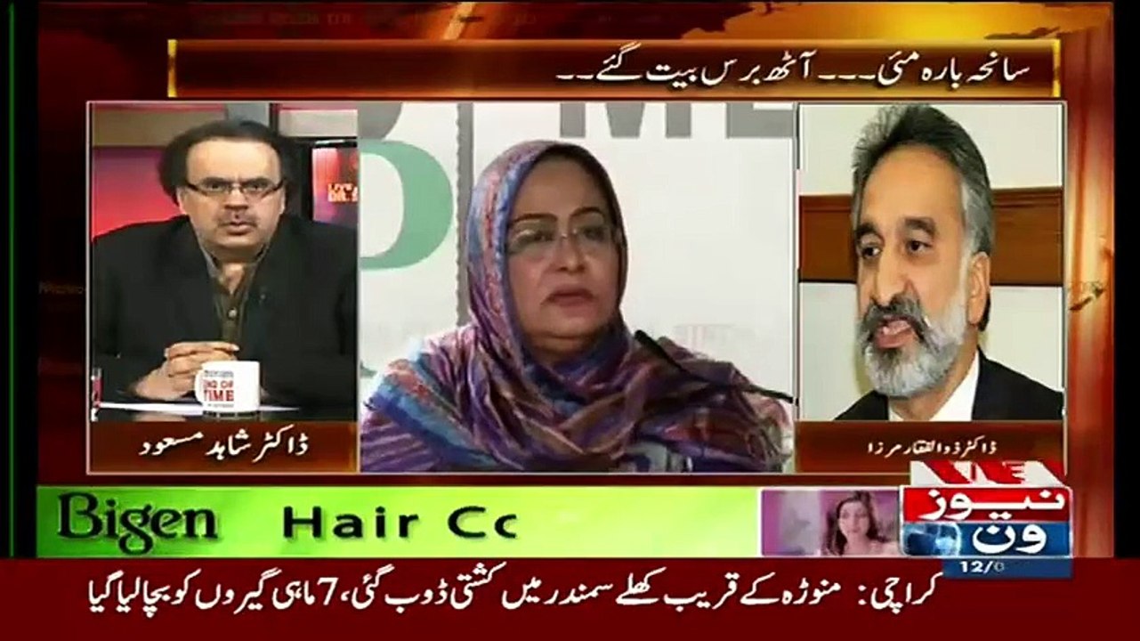 Zulfiqar Mirza Respone On Today PPP  Press Conference