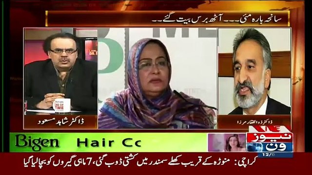 Zulfiqar Mirza Respone On Today PPP Press Conference