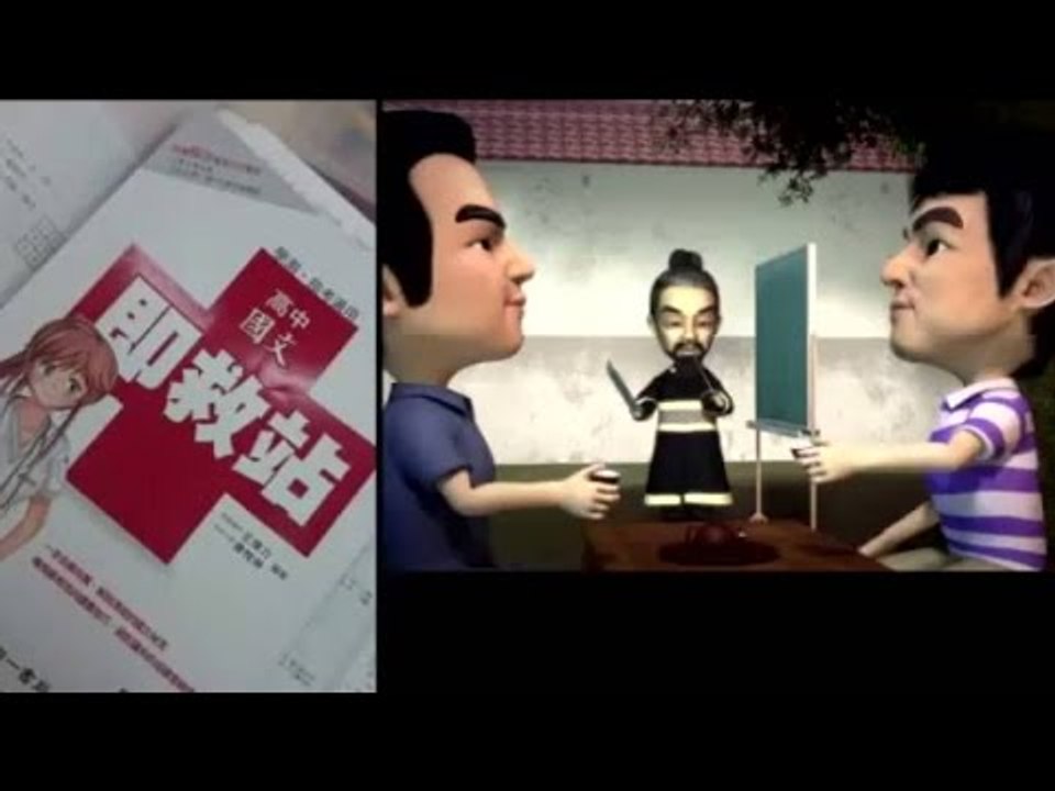 「打炮」是打牌泡茶 高中參考書神解釋