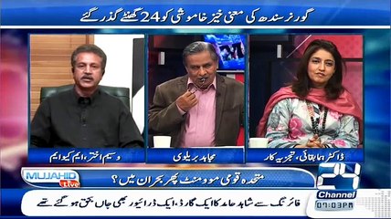 Download Video: Agar Ishrat ul Ibad Istifa Nhien De gi tou MQM Kiya Kare Gi Listen Waseem Akhtar