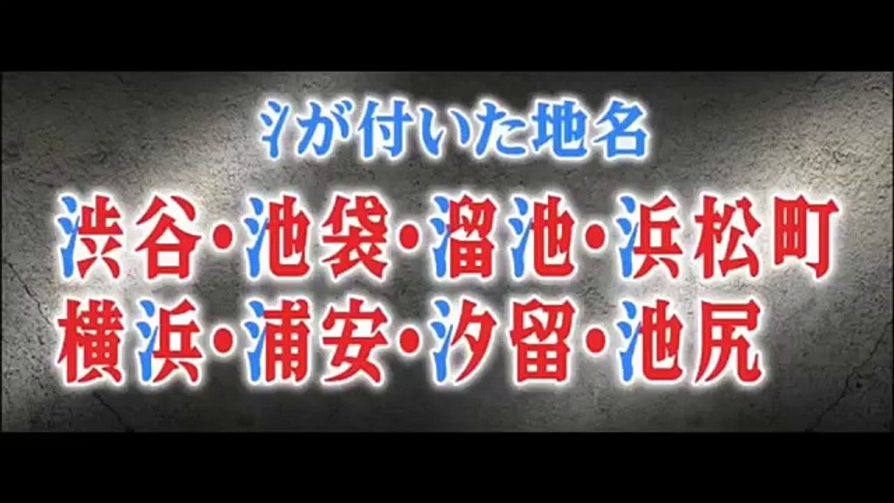 東日本大震災でも証明された【都市伝説】津波が来たら神社に逃げる理由とは...地名の意味、古くからの言い伝え...
