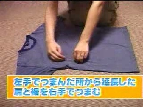 comment plier un T-shirt