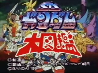 Playdia - SD GUNDAM Daizukan Opening and Ending