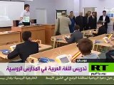تدريس اللغة العربية في المدارس الروسية