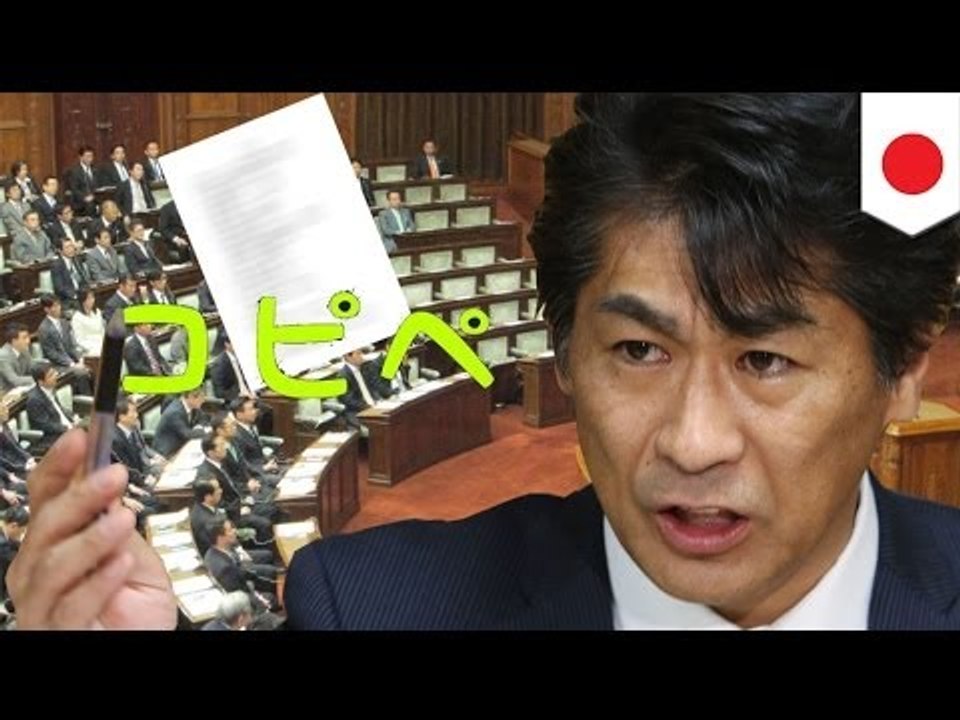 「コピペ」ミスで国会審議中断