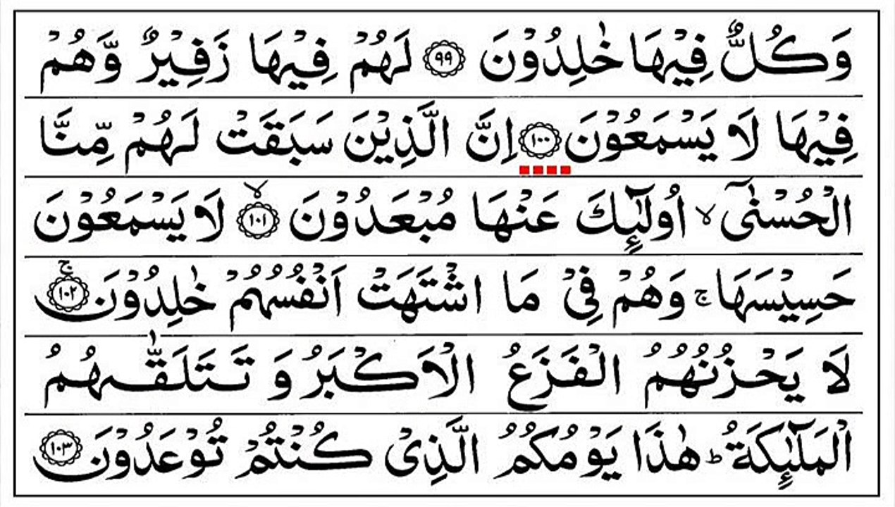 Surah Al Ambiya,As Shams,An Nasr, Raghab Mustfa ghalwish