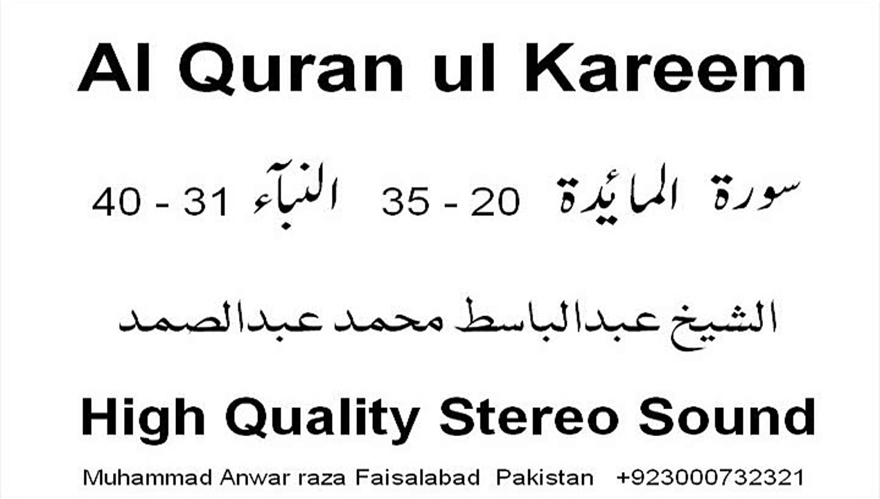 Surah,Al Maidah,An Naba ,Abdul Basit