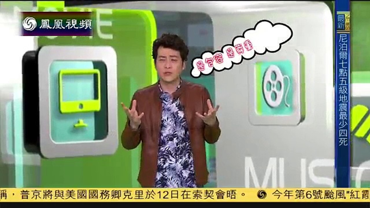 20150512 娱乐快报 周杰伦首次担任电影监制 或客串片中角色